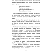 Книга "Уютная классика. Сказки дядюшки Римуса", Джоэль Харрис - 12
