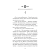 Книга "До кислотных дач", Яшма Вернер - 4