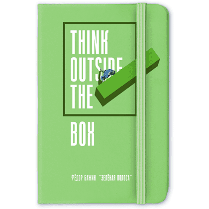 Блокнот "Think outside the box", Бажин, А6, 80 листов, нелинованный, светло-зеленый