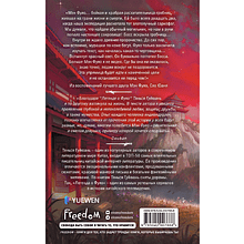 Книга "Вихрь перемен из рода Мэн" (#1), Тянься Гуйюань