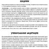Раскраска "Твори чудеса. Магические знаки для удачи, счастья и любви. Раскрашивай и твори свою реальность", Зелинда Драгомир - 4