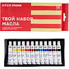 Краски масляные "Стихия", 12 цветов, 12 мл - 2