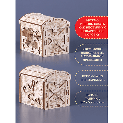 Головоломка логическая "Pirate's Treasure Chest" - 3