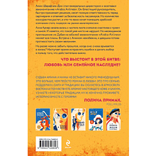 Книга "Я подарю тебе крылья. Книга 6. Сквозь облака к сердцу. Книга 2", Ана Шерри