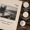 Обложка для паспорта "Родныя сцежкі", натуральная кожа, разноцветный - 3
