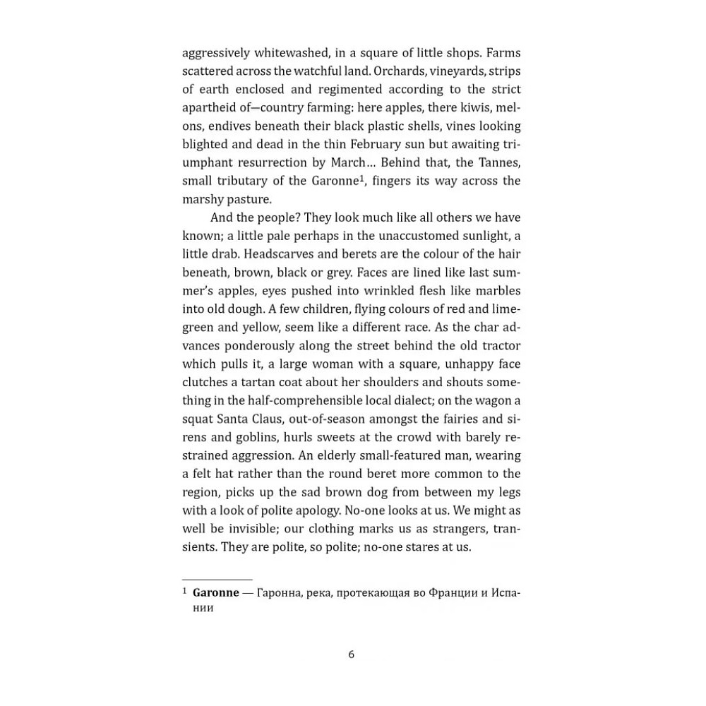 Книга "История любви. Шоколад. Chocolat" (англ.яз.), Джоанн Харрис - 6