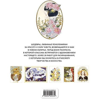 Раскраска "Девушки и искусство", Pillow - 2