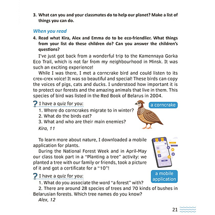 Книга "Английский язык. 5-7 кл. Читаем о Беларуси", Седунова Н.М., Бобрук О.А., Плешко М.М., Мармузевич Е.А., Бронова И.В., Морозова О.А. - 6