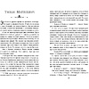 Книга "Книги для внеклассного чтения. Рассказы (ил. А. Кардашука)", Борис Житков - 5