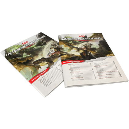 Игра настольная "Dungeons & Dragons. Стартовый набор" - 6