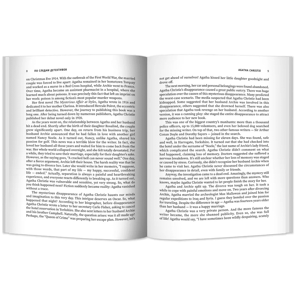 Книга на английском языке "По следам детективов: увлекательные истории для изучения английского языка", Анжелика Ягудена - 5