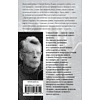 Книга "Сияние", Стивен Кинг - 2