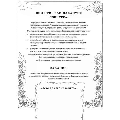Раскраска "Море, каникулы и преступления. Детективная раскраска для любителей головоломок" - 5