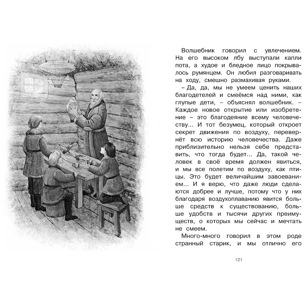 Книга "ЧЛУ. Серая Шейка", Дмитрий Мамин-Сибиряк - 7