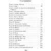 Книга "Уроки химии", Бонни Гармус - 2