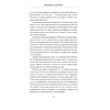 Книга "Видеопрокат "Дон Кихот"", Хоён Ким - 8