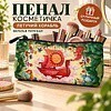 Пенал-косметичка «Летучий корабль», Наталья Липская, 1 отделение, 210х100 мм, текстиль, разноцветный  - 3