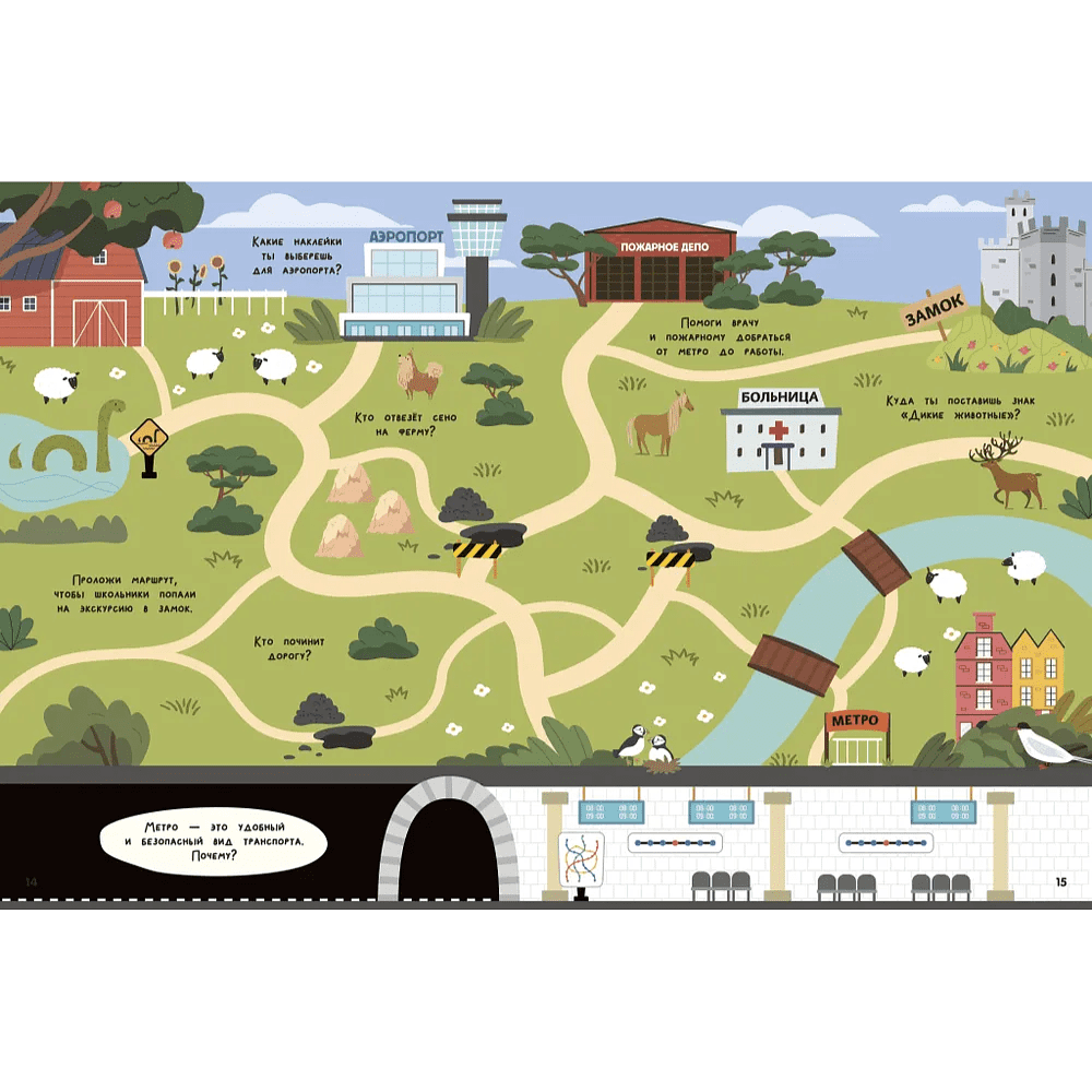 Книга "Книжка с наклейками, которые не боятся воды. Транспорт" - 7