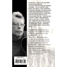 Книга "Девочка, которая любила Тома Гордона", Стивен Кинг