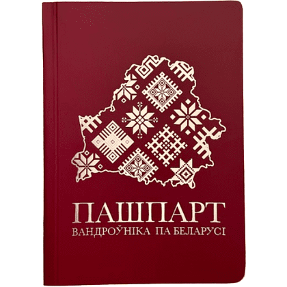 Книга-квест "Пашпарт вандроўніка па Беларусі"