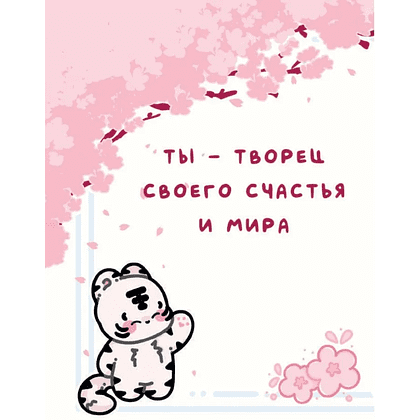 Книга "Лапки-царапки. Звериный оракул", kumihokai - 6
