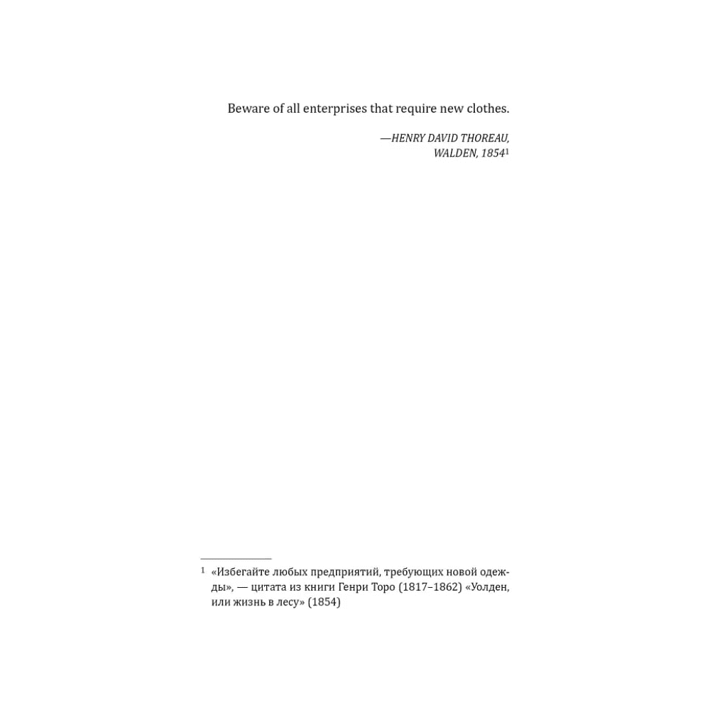 Книга на иностранном языке "Дьявол носит Prada", Лорен Вайсбергер - 3