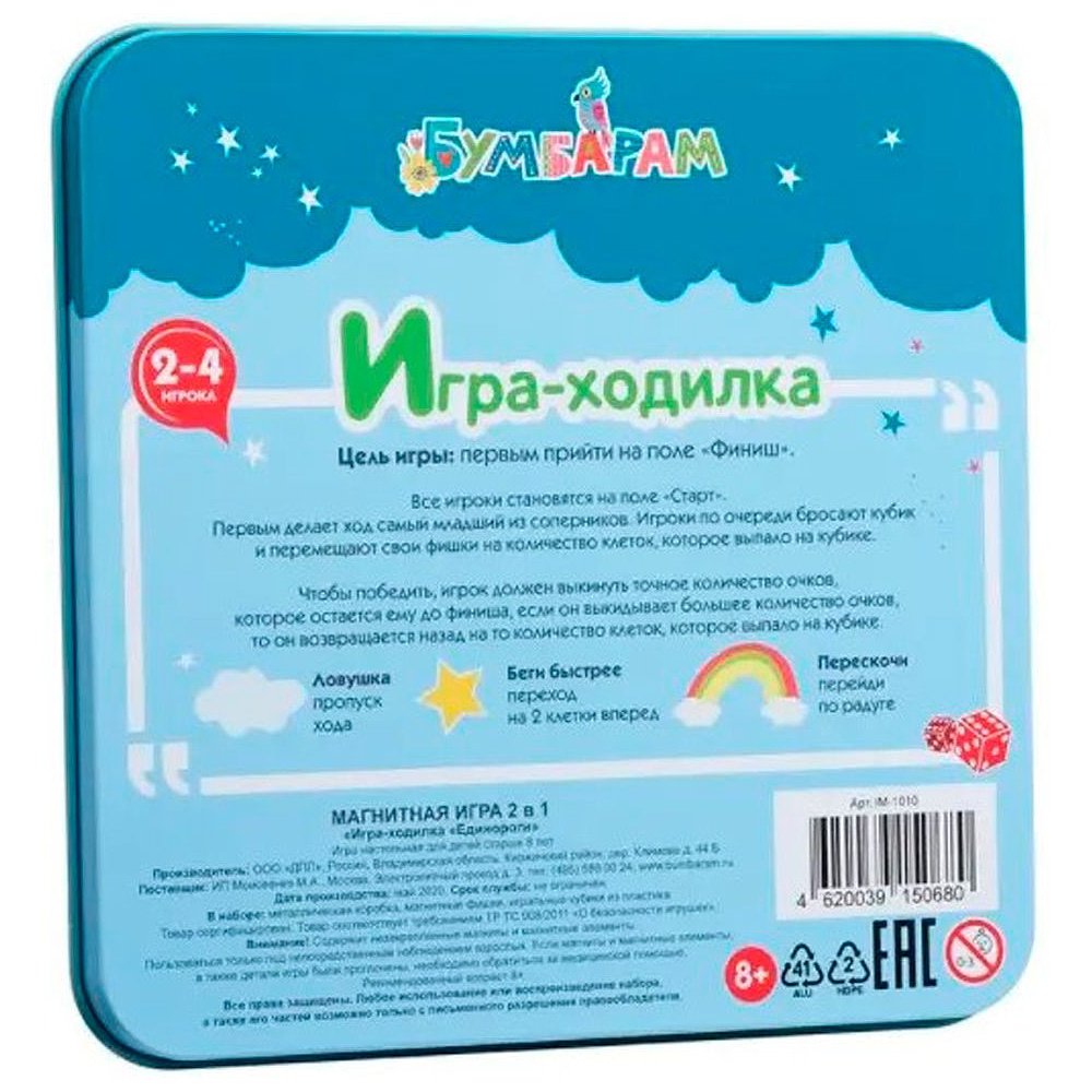 Игра настольная "Ходилка Единороги" (магнитная) - 4