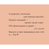 Книга "Миниатюры в футляре. Рубаи", Омар Хайям - 9