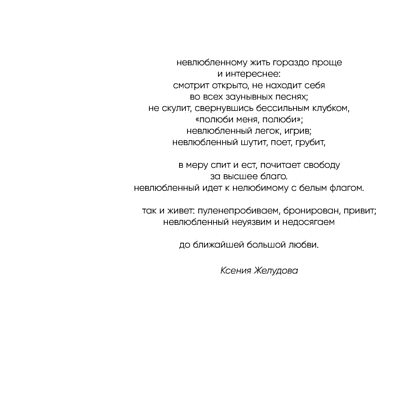 Книга "С тобой я дома. Книга о том, как любить друг друга, оставаясь верными себе", Ольга Примаченко, -30% - 6