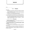 Биология. 10 класс. План-конспект уроков, Калесник И.Ч.-В., Яцына И.Д., Аверсэв - 2