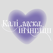 Блокнот "Калi ласка, iн iнглиш", А5, 128 листов, в клетку, синий