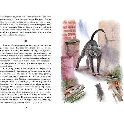 Книга "Классная литература. Рассказы о животных", Эрнест Сетон-Томпсон - 3