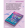 Книга "Напоминание о нем (цветной обрез, лимитированное издание)", Колин Гувер - 5