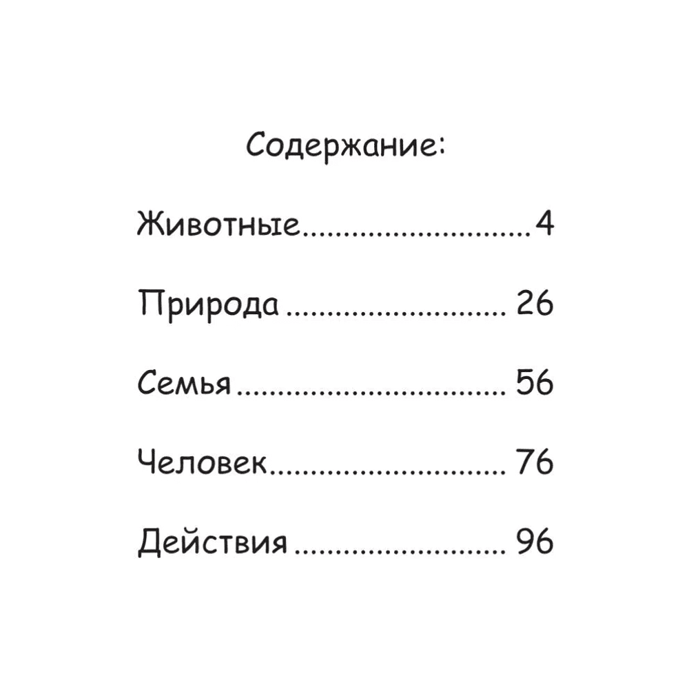 Пропись "Китайский язык. Обучающие прописи для детей и школьников", Яна Буравлева - 3