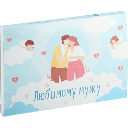 Шоколад молочный "Премьера. Любимому мужу", 120 г