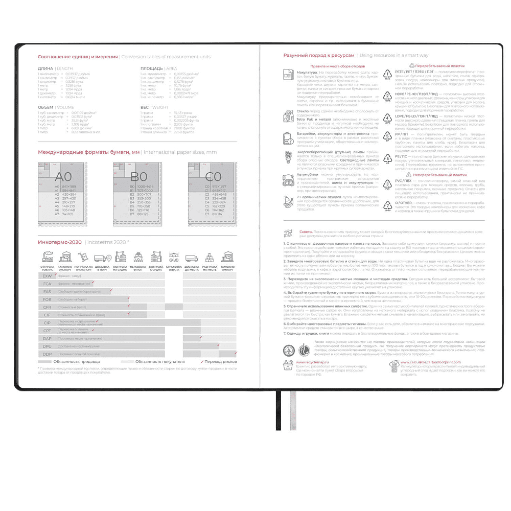 Еженедельник датированный "Тиволи Делавэ черный", А4, 160 страниц, черный, 2026 - 7