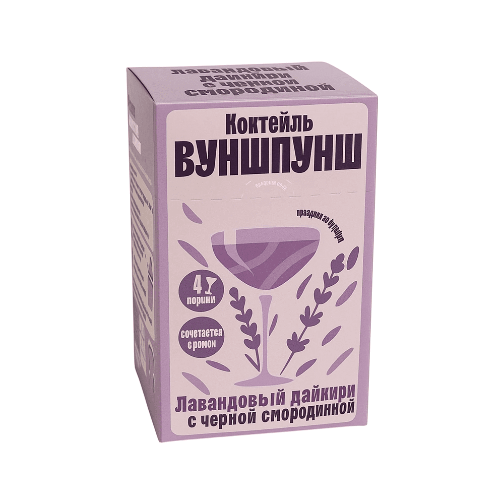 Смесь для приготовления коктейля Вуншпунш "Лавандовый дайкири", 40 гр, 4 шт