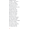 Книга "Пломбир. Классика в школе. Конёк-горбунок", Петр Ершов - 19