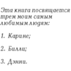 Книга "Списки на заметку. Уникальные списки с древности до наших дней" - 8
