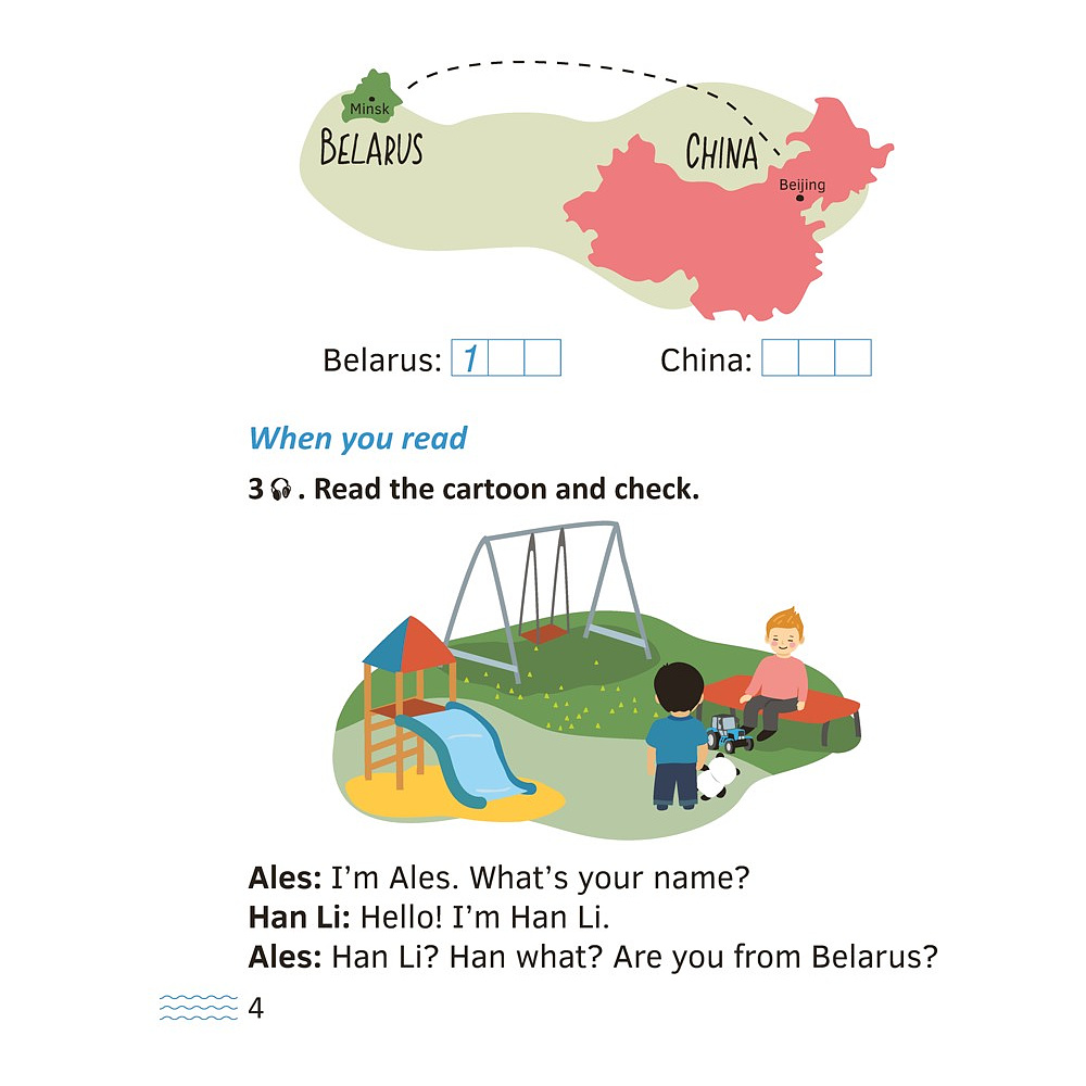 Книга "Английский язык. 1-4 кл. Читаем о Беларуси", Седунова Н.М., Морозова О.А., Сухаревская О.В. - 3