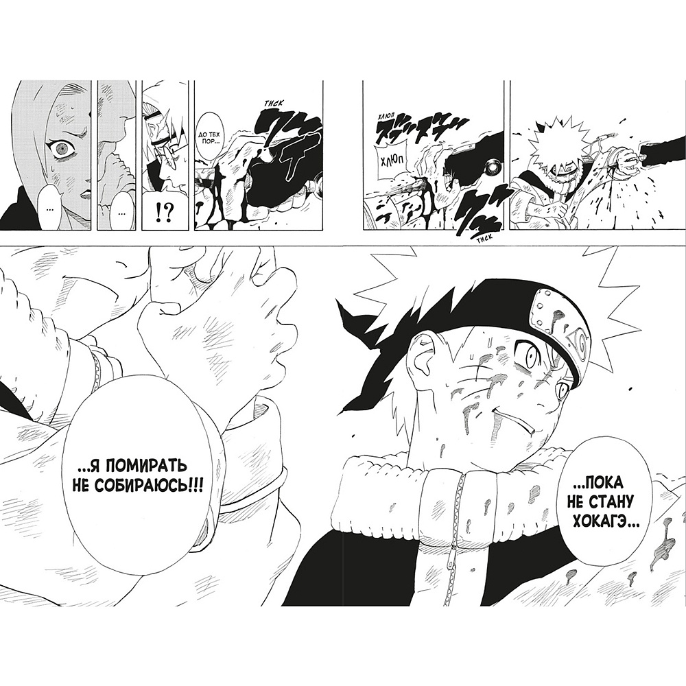 Книга "Naruto. Наруто. Книга 7. Наследие", Масаси Кисимото - 2
