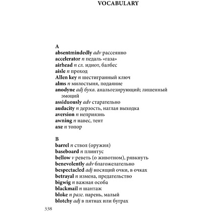 Книга "Вторая жизнь Уве. A man called Ove" (англ.яз.), Фредрик Бакман - 9