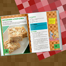 Книга "Кулинарная книга Minecraft. 50 рецептов, вдохновленных культовой компьютерной игрой", Тара Теохарис