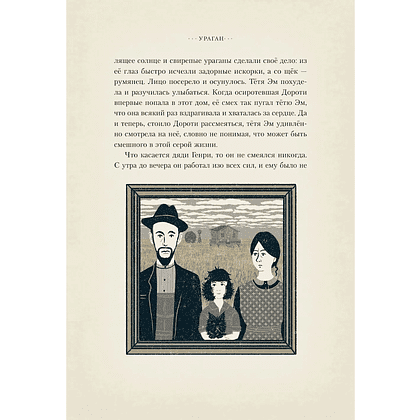 Книга "Волшебник страны Оз" (MinaLima), Лаймен Фрэнк Баум - 14
