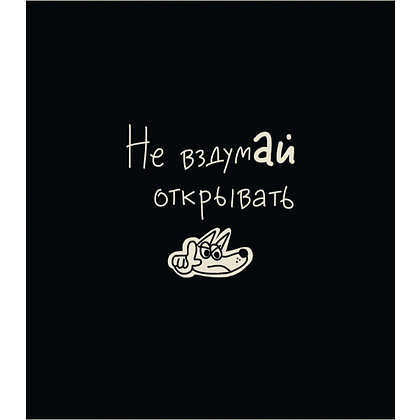 Тетрадь "Тетрадь подписана", А5, 48 листов, клетка, ассорти - 5