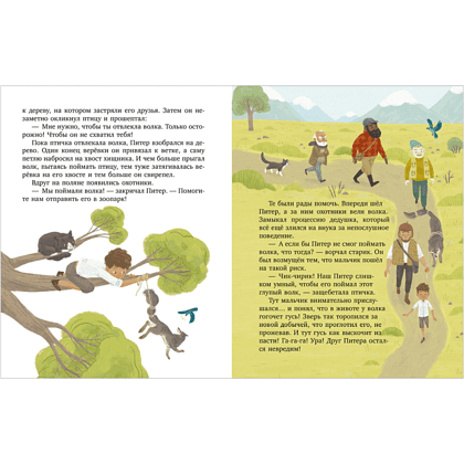 Книга "Любимые сказки для дочек и сыночков" - 5