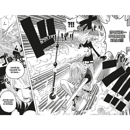 Книга "One Piece. Большой куш. Книга 15. Легенда о герое", Эйитиро Ода - 3