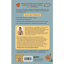 Книга "Французский язык 40 уроков. Интенсивный курс для начинающих", Анастасия Буржуа