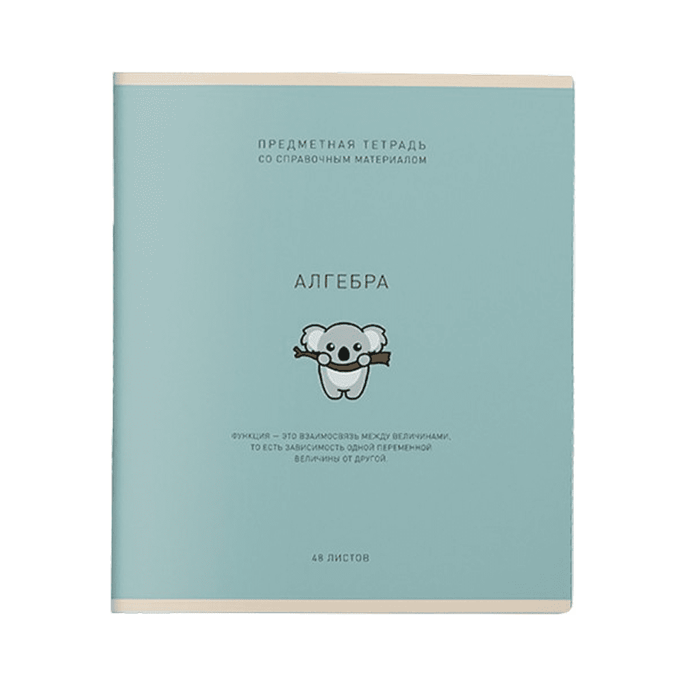 Тетрадь предметная "Ми-ни-ми. Алгебра", А5, 48 листов, клетка