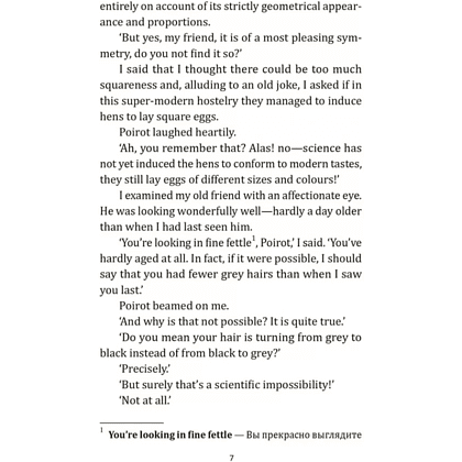 Книга на английском языке "Убийства по алфавиту", Агата Кристи - 3